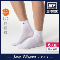 Sun Flower三花 三花無痕肌1/2男女適用襪.襪子(6雙組)