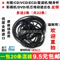 Đầu DVD, Băng tải lõi CD, Bộ lặp ổ đĩa CD, Đầu laser VCD, Đầu ra DVD, Băng đai nhỏ, 20 miếng