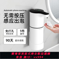 【最低價 公司貨】洗手液自動感應器智能泡沫洗手機廚房洗潔精機家用電動起泡皂液機