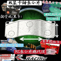 🔥改裝剎車片 XIOMARA GT 6P CP9660 D50 CP5555 改裝 來令片 剎車片 剎車來令片 RC來令