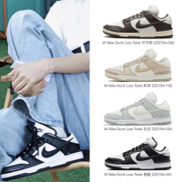 【NIKE 耐吉】W Nike Dunk Low Twist 可可棕/奶茶/灰白/熊貓(小AMBUSH 立體勾 休閒鞋 女鞋)