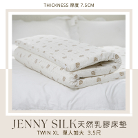 JENNY SILK蓁妮絲 純天然乳膠日式折疊床墊加大單人厚度7.5公分