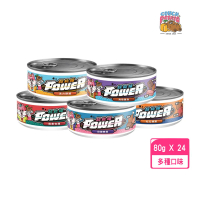 預購 COUCH POTATO沙發馬鈴薯 POWER超能貓咪主食罐 80g*24罐組(貓罐/無穀/全齡貓適用)