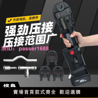 ES-1525充電式壓管鉗燃氣管道電動薄壁不銹鋼管歐標水管卡壓鉗