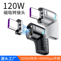 2025 Cross-Border Magnetic Adapter 120W Fast Charging Angled Multi-Function Type-C Adapter for Compu