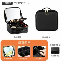 美妝彩妝 帶燈化妝箱帶鏡子LED化妝包手提便攜大容量盒收納箱