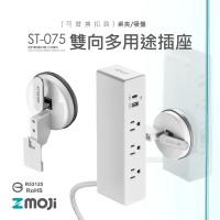 【Zmoji】雙向多功能USB+TypeC快充延長線〔白色吸盤款〕(USB充電延長線)