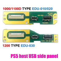 อะไหล่สำหรับคอนโซลเกม PS5, EDU-020 030, แผงด้านข้าง, พร้อมขั้วต่อ USB TYPE-C, สำหรับคอนโซล PS5 1000/