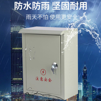 動力配電箱空箱用電箱盒工地防水電閘箱明裝暗裝關佈線盒