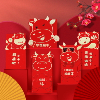 年牛年立體卡通可愛紅包袋利是封過年春節通用創意個性壓歲包