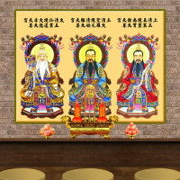 印花線繡十字繡道教三清玉清元始上清靈寶太清道德天尊滿磚鉆石畫