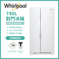 【Whirlpool惠而浦】740公升對開門冰箱 典雅白 WRS315SNHW