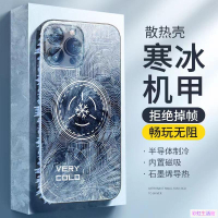 ❄️❄️酷暑來襲 ❄️❄️散熱手機殼 手機散熱器 適用蘋果手機遊戲散熱磁吸半導體散熱