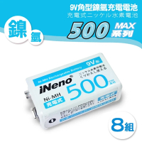 【iNeno】9V/500max 鎳氫充電電池 8入