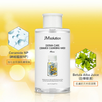 JMsolution神經醯胺修護卸妝水500ml