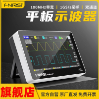 【咨詢客服有驚喜】平板數字示波器FNIRSI-1013D雙通道100M帶寬1GS采樣小型便攜式