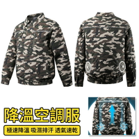 空调服 降溫服 清涼服 工作服 勞保付 風扇衣 隨身風扇 制服 電風扇 降溫衣服迷彩服電焊工地製冷衣工作服