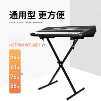電子琴架 電子琴架子通用61鍵鍵盤架雅馬哈適用可調節琴架加厚X型Z型支架【MJ12187】