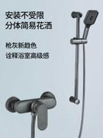 全銅淋浴花灑套裝家用衛生間簡易混水閥增壓水龍頭浴室開關淋雨器
