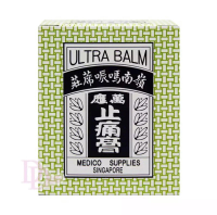 嶺南 - 嶺南萬應止痛膏大號70ML