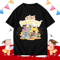 COD 【เสื้อสงกรานต์】 11รุ่น  เสื้อยืดสีดำ(พิมพ์พรีเมี่ยม)เสื้อสงกรานต์ 2026 Songkran Festival จัดส่งอ