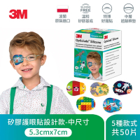 3M 矽膠護眼貼設計款-男孩中尺寸(50片/盒)