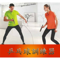 雙人高彈力乒乓球訓練神器 乒乓球 網路熱銷 軟軸益智乒乓球訓練器組 球拍 自練神器(G-6883)