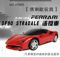 法拉利 SF90 Stradale 遙控車 1:24 公司貨 x 玩達人