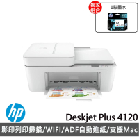 【HP 惠普】搭1彩墨水★Deskjet Plus 4120 雲端多功能複合機