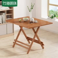 可折疊桌子家用戶外吃飯小戶型簡易圓桌楠竹餐桌正方形飯桌折疊