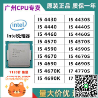 Intel/英特爾 i5 4460 4440 4590 4570 4670 4770 4790 處理器cpu-淘淘屋 可開發票