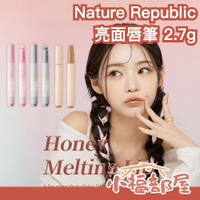 日本限定✨Nature Republic 水漾蜜果唇筆 Honey Melting 嘟嘟唇 光澤 水光 疊擦 灰色 亮面【小福部屋】