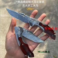 新品大馬士革鋼折疊刀VG10無芯層大馬鋼頭高端戶外開刃軸承快開陽江刀-Misaki精品