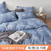 【FOCA】3M專利吸濕排汗天絲兩用被床包組(單/雙/加/多款任選)