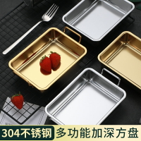 304不銹鋼盤子加厚加深防燙提手芝士焗飯烤盤家庭烤箱烘焙專用盤