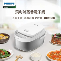 【Philips 飛利浦】蒸香電子鍋_HD3170/50(星光白)