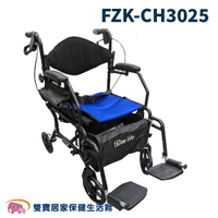 【免運】富士康輪椅FZK-CH3025 輪椅助步車 輪椅助行車 散步車 兩用助步車 老人推車 FZKCH3025