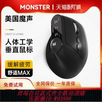{臺灣公司貨 可打統編}魔聲M2MAX人體工學垂直鼠標充電無線藍牙游戲電競電腦筆記本辦公