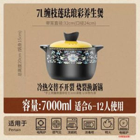 陶瓷砂鍋燉鍋煮粥沙鍋湯煲陶瓷煲電磁爐耐高溫煲仔飯纏枝琺瑯彩 湯鍋 煲湯 家用廚房 瓦煲