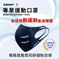 【ZAMST】ZAMST 運動口罩(運動口罩 未滅菌 二入)