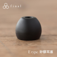 Final E-Type 盒裝 矽膠套耳塞 黑色套 透明套 附紅色轉接管 Type E | 強棒創意音響 黑色 M (3對)
