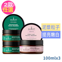 澳洲Sukin植物萃取面膜100ml二款任選3件-極致賦活/舒緩面膜