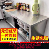 不鏽鋼角鋼 【30天熱銷2312件】整體焊接304特厚工作臺不銹鋼廚房家用櫥柜操作臺酒店放碗拉門