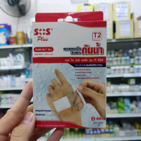 SOS T2 พลาสเตอร์ใสกันน้ำ ขนาด6x7 ซม. 1 กล่อง 3 ชิ้น