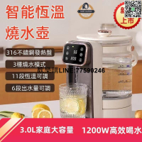 【歡樂購】恆溫熱水壺🔥110V熱水壺 家用嬰兒沖奶機 燒水壺  調奶器 恆溫熱水壺溫奶器 快煮壺 電熱水壺 控溫快