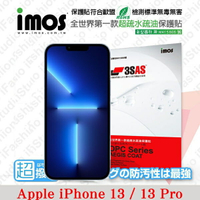 【愛瘋潮】99免運 iMOS APPLE iPhone13 / 13 Pro (6.1) iMOS 3SAS 防潑水 防指紋 疏油疏水 螢幕保護貼 防刮【APP下單4%點數回饋】