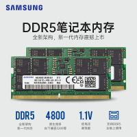 SAMSUNG/三星 DDR5內存條 16/32GB 4800 5600頻率 適用筆記本電腦【Snowbelle優選】
