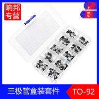 10種直插晶體三極管PNP/NPN晶體管TO-92封裝s8050套件diy電子元件