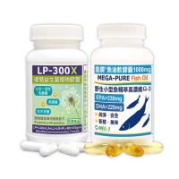 【赫而司】調整體質魚油組(LP-300X優勢兒童益生菌乳酸菌1罐60顆+加拿大1100mg皇鑽魚油EPA+DHA 1罐60顆)
