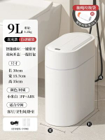 全城熱賣 - 智慧感應垃圾桶家用新款客廳衛生間廁所壁掛窄縫帶蓋自動打包9L小米白-直充款（雙向開蓋+一鍵常開+自啜套袋+一提打包） ipx5級防水+可掛壁